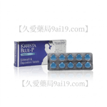 超級威而鋼巔峰藍P 220mg